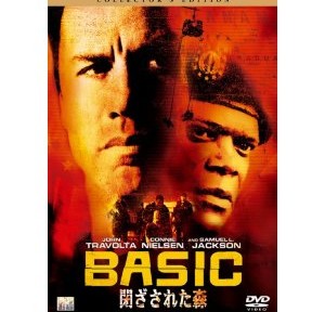 閉ざされた森、2度目だったが、それでもびっくりさせられちゃいました