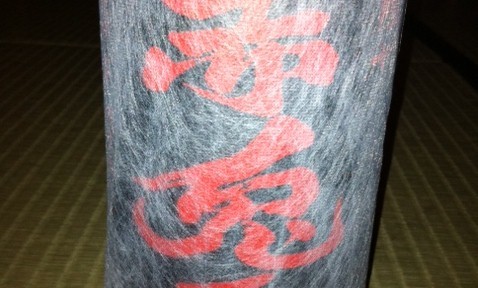 赤兎馬、芋なのにドライで美味しいので、万人におすすめです