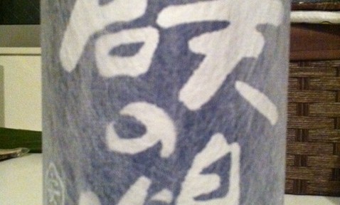 焼酎なう、いもいも