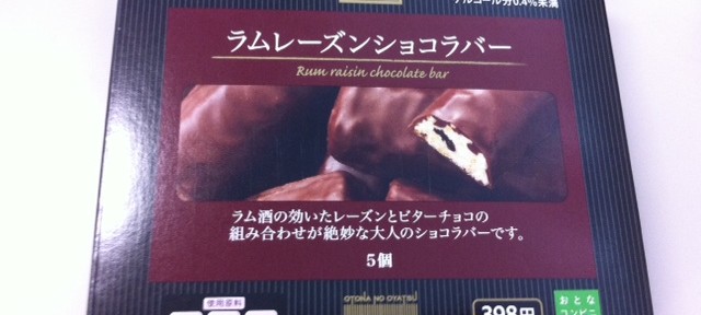 おとなのおやつ、っていっても、ただ高いだけじゃん