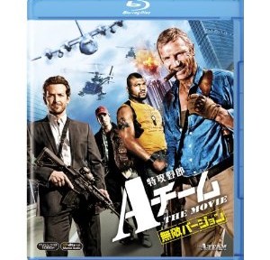 特攻野郎Aチーム、もう少し、攻めても良かったのでは？