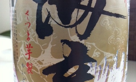 寒い日は焼酎のお湯割りがいい、だけど、べろべろー