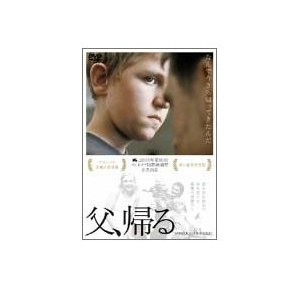 父、帰るのイワンに長男が似ていて、将来がちょっぴり不安です