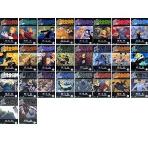 鋼の錬金術師に学ぶ、等価交換の原則、人生に近道ナシですな