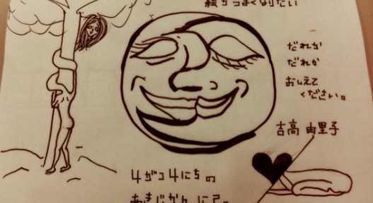 吉高由里子で検索してこのサイトに来る人がいるのはなぜだろう？