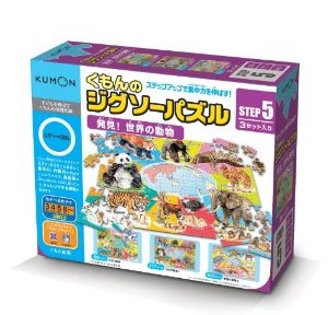 パズルと動物が好きな長男のために、公文のジグソーパズルを買いました。