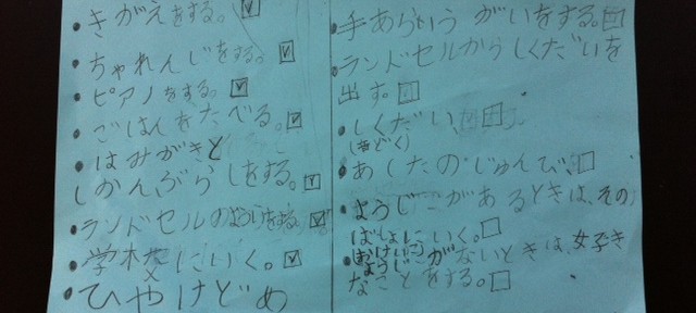 長女がチェックリストを作って頑張っているが、残念、僕のDNAがある限り、あまり効果はないと思う。