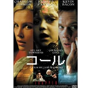 コール、最初はドキドキするけど、途中から失速してしまいがっかり。