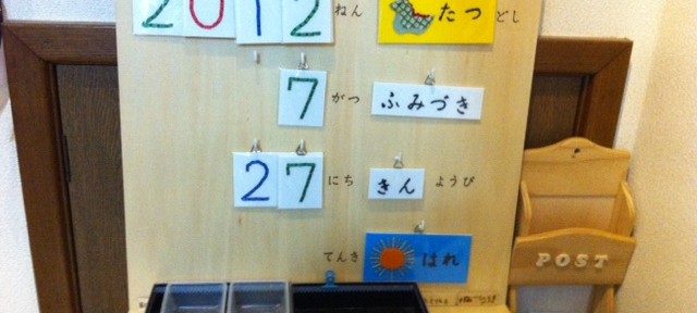 さよなら、さよなら、幼稚園。