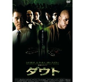 ダウト、邦題が紛らわしいけど、個人的には小気味の良い映画で好き。