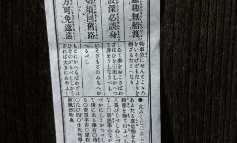 深大寺でおみくじ。なんと凶。帰りは電動自転車のバッテリーが切れて最悪のスタート。