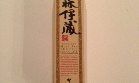 森伊蔵のチョコレート、美味しいけど、わざわざチョコレートに入れる意味は不明。