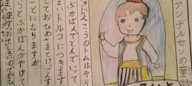 長女の本の書評。絵が気に入りました。