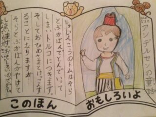 長女の本の書評。絵が気に入りました。