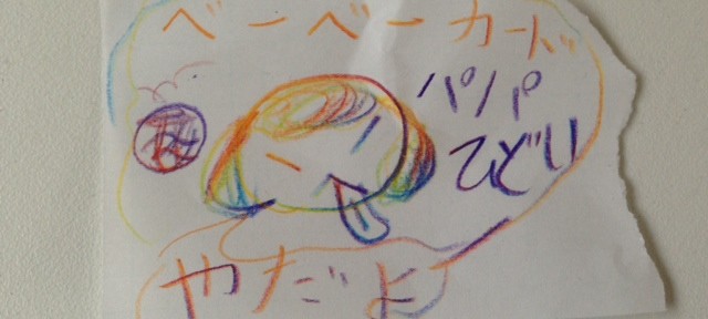 子どもたちにしつこくされて、大人気なくキレたら、ベーベーカードが送られてきました。