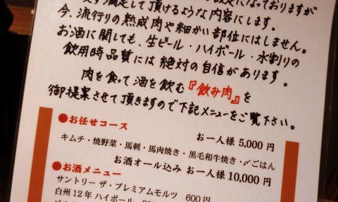 肉山、肉山、肉山。どうしても行きたくなった。でも、今日はやっていない。がっくし。