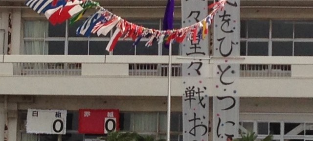 長女の運動会。ずっと立っていたので、疲労困憊。でも、運動会は盛り上がるからいいね。