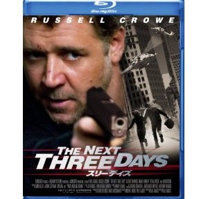 スリーデイズ、テンポはいまいちだったけど、感情移入しながら見ることができました。