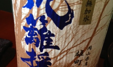 台風のせいで吉祥寺秋祭りが中止。仕方がないので、八幡宮にお参りして、にほん酒や。