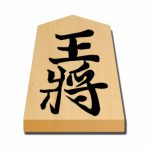 長男が学校で将棋の本を借りてきて読んでいる。確かに序盤の定跡を知らないのでいいかもしれません。