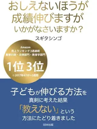 教えないほうが成績伸びますがいかがなさいますか？、コーチングが重要という点に関しては、完全同意です。