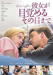 彼女が目覚めるその日まで、実話ベースというのはイイ話ですが、映画としては平凡でした。