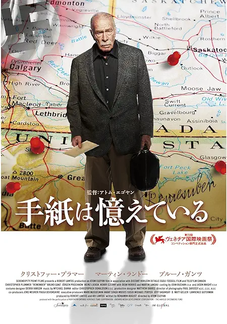 手紙は覚えている、すごく良い映画だと思います。結構、最初の段階から、車椅子の人を怪しいなと思ったんですが、まさかの結末にびっくりしました。