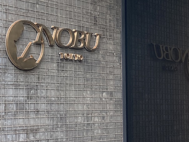 NOBU TOKYO、私にとっては思い出のレストランで、もう、いつ行っても最高としか言いようがないです。