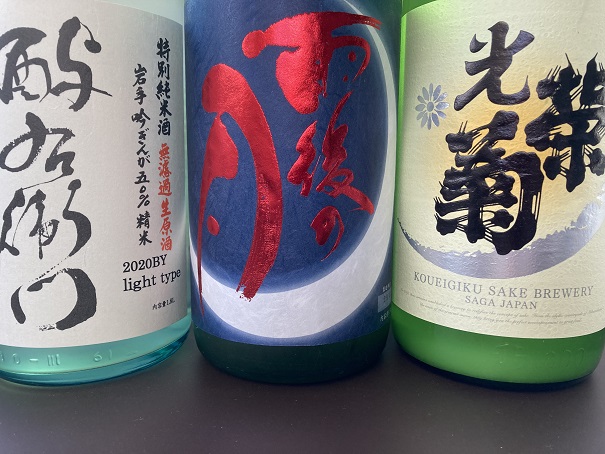 昔、酒のなかがわの店主が、日本酒は酸味だと言っていたのを何を言っているんだと思って聞いていたけど、今は納得です。