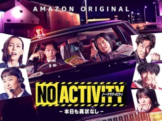 No Activityでの豊川悦司がいい味を出しすぎ。イケメンキャラだった記憶があるけど、イイ感じで幅出しできた気がします。