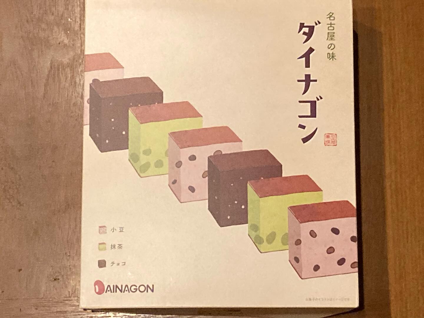 子供の頃、好きだったお菓子が名古屋銘菓だと知り、出張のたびに買ってます!