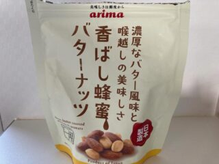 これ、やば旨。魔法の塊バターと蜂蜜と塩とが最高の美味しさで病みつき。